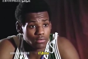 差距明显！路威回洛杉矶看球：快船全方位招待，而湖人就给2张票