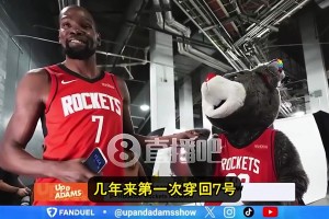 为何穿回7号？KD曾回答：在篮网打过不少精彩比赛，想再试一次